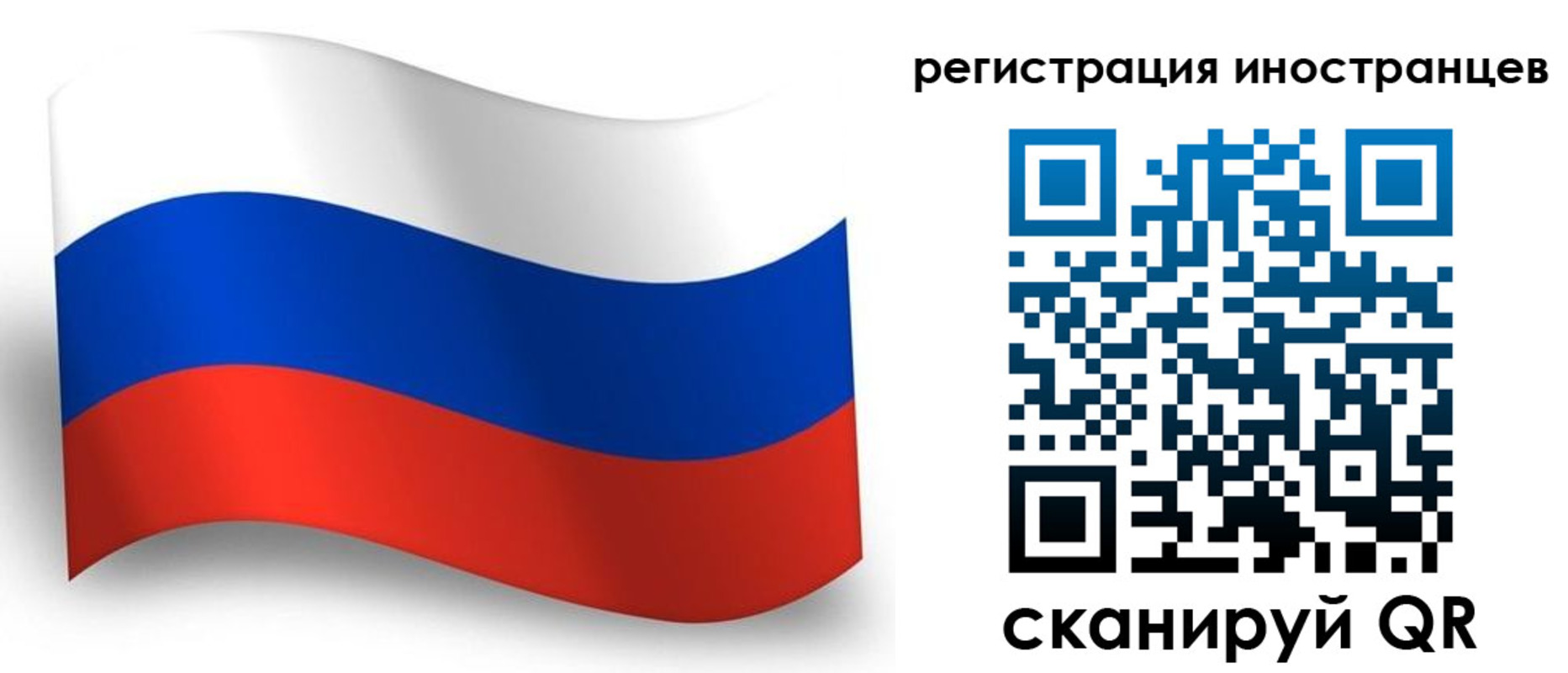 временная регистрация в квартире в Карасуке