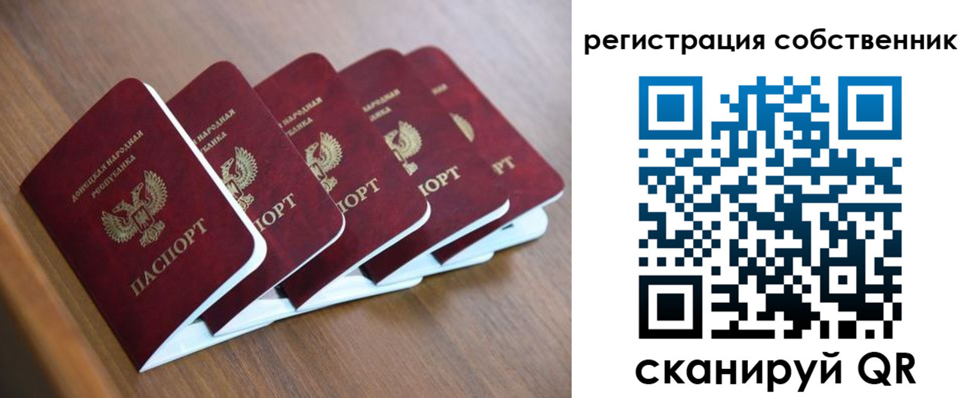 прописка ребенка в Карасуке