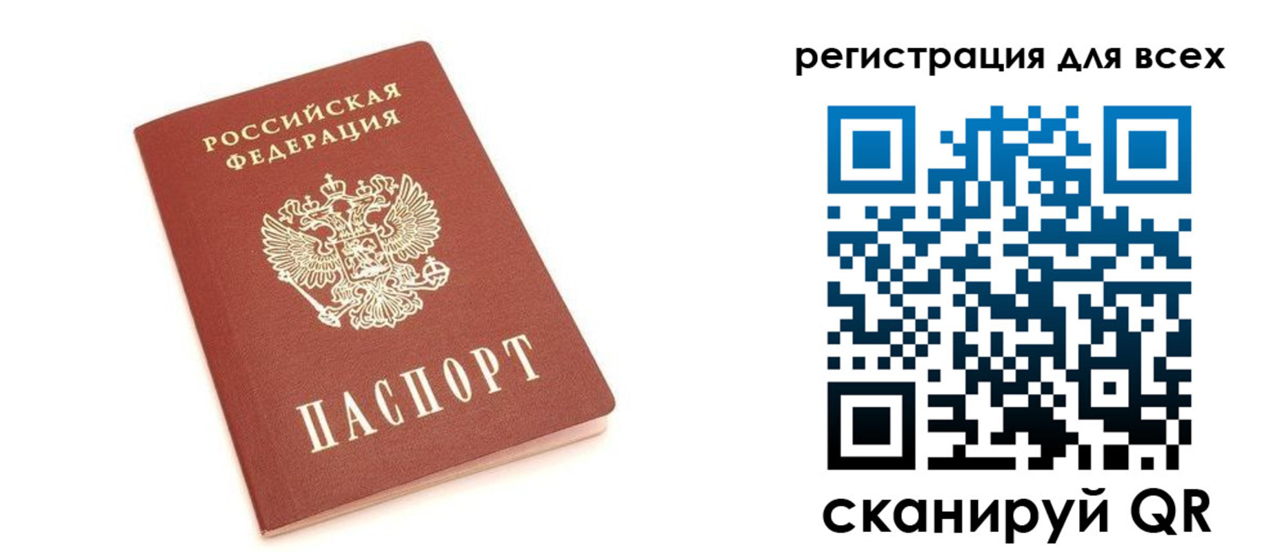 прописка в Карасуке