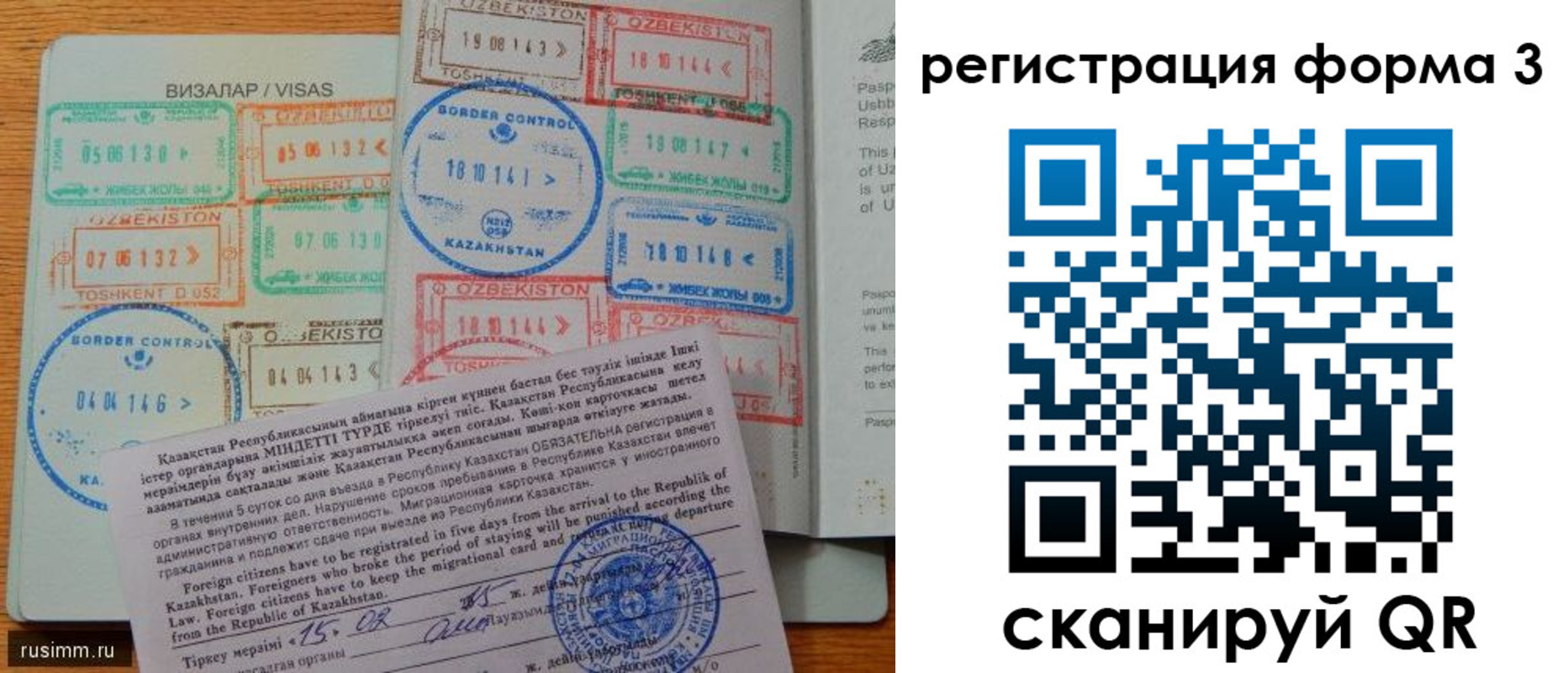 временная регистрация госуслуги в Карасуке