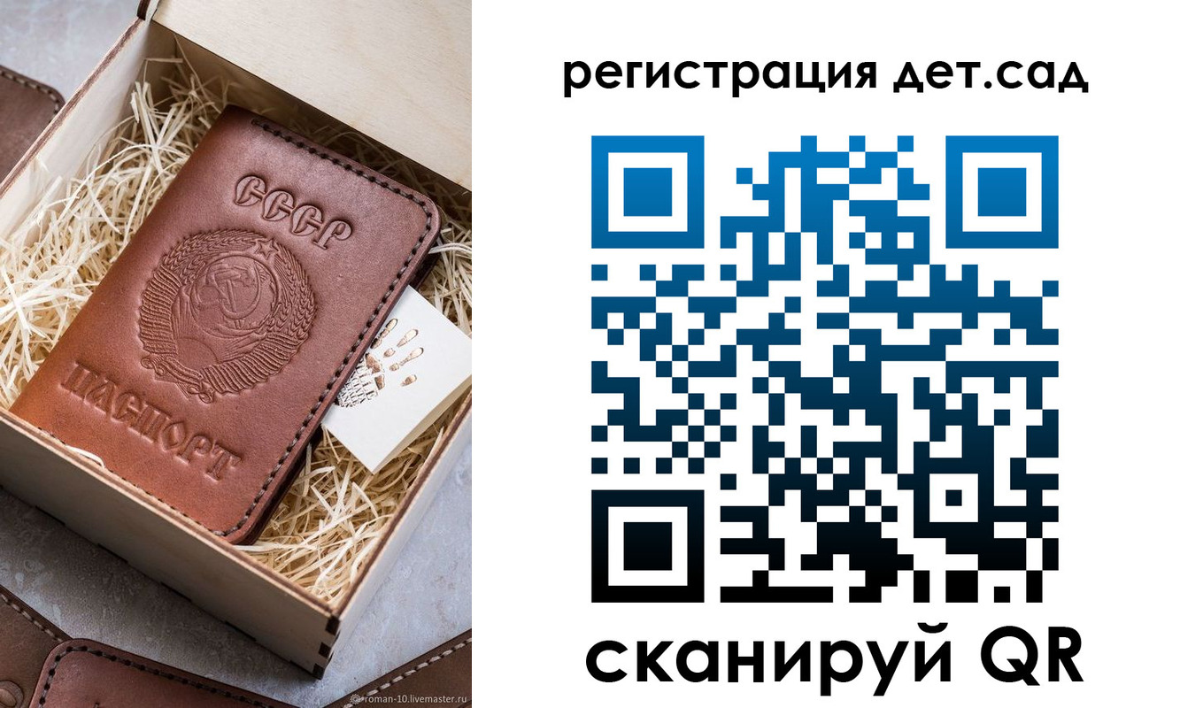 временная регистрация законно в Карасуке