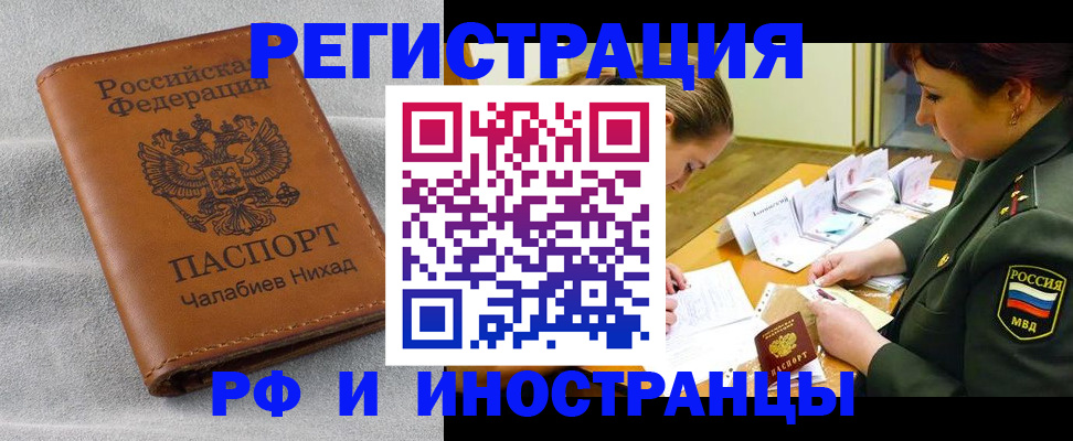 регистрация в Карасуке