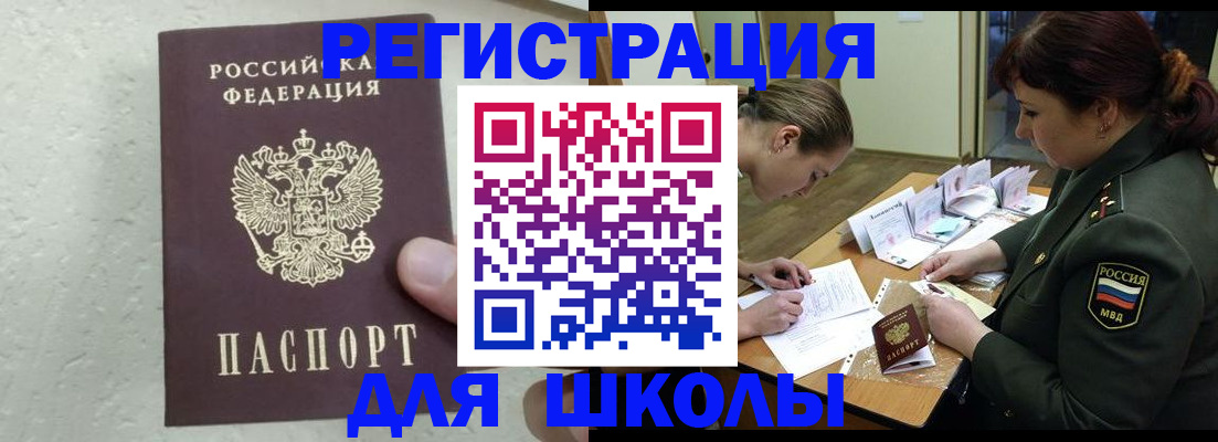 временная регистрация законно в Карасуке