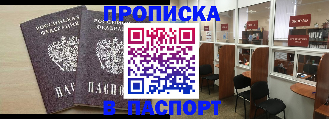 временная регистрация поиск в Карасуке